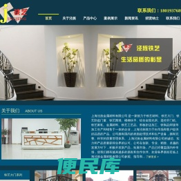 上海泾旌金属材料有限公司,上海铁艺,上海护栏,上海栏杆