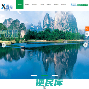 一体化污水处理设备