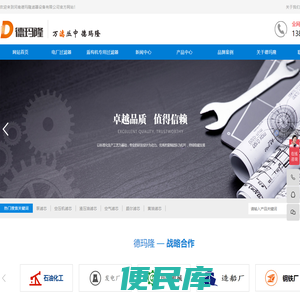 德玛隆高效过滤器