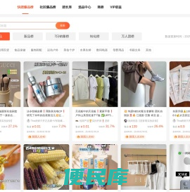 呱呱爆品