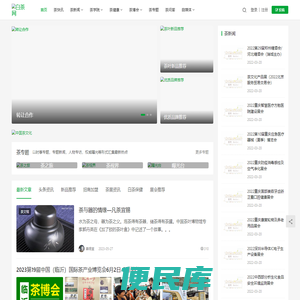 白茶网