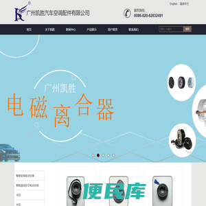 汽车空调电磁离合器