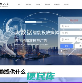 媒体人家