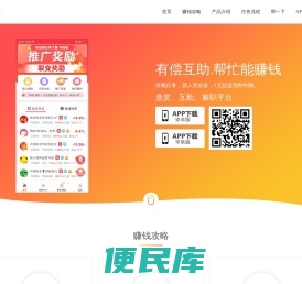 悬赏猫APP