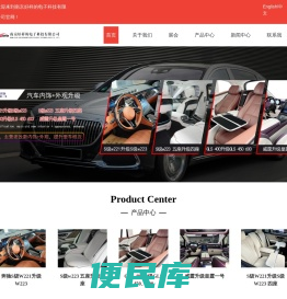 汽车氛围灯改装