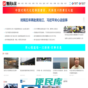 独讯头条