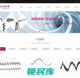 螺旋叶片及螺旋输送机专业生产厂家