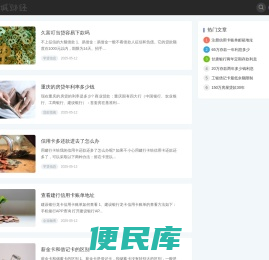 双城财经