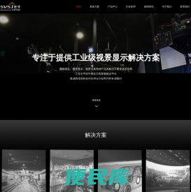 远景伟视（北京）科技有限公司