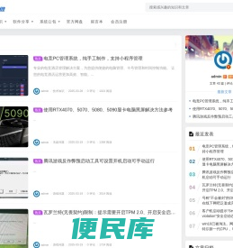 新起点网维