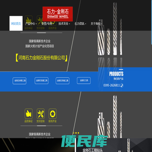 金刚石滚轮