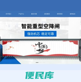 湖南卫兵智能科技有限公司