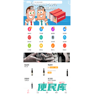 莫莫猴拼箱进口平台
