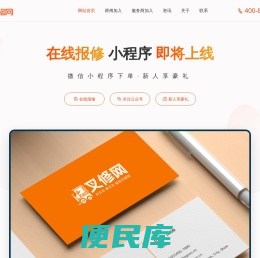 叉修网