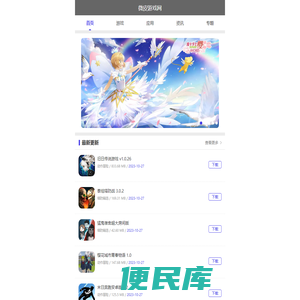 微皮游戏网