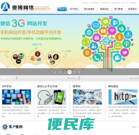 微营销,微信公众平台,APP开发,微信营销,手机网站,湛江网站建设