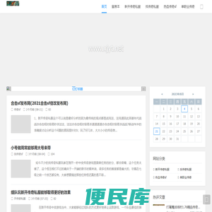 每日新开传奇网
