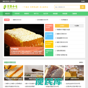 蜂蜜的作用和功效