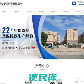 电流保险丝厂家