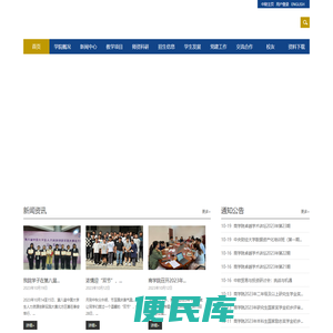 中央财经大学商学院