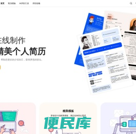 奈思简历