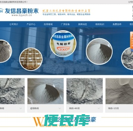 北京友信昌豪金属材料科技有限公司