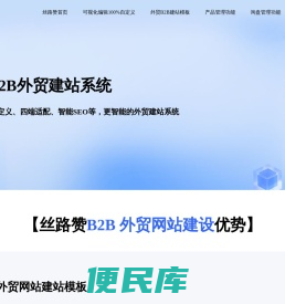 丝路赞外贸
