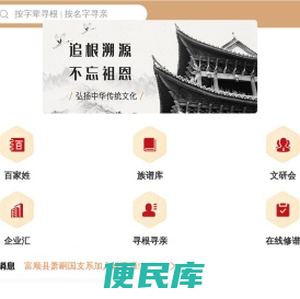 姓氏源