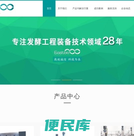 发酵罐大全