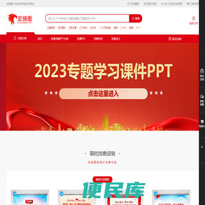 宏锦图
