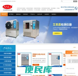 两箱式冷热冲击试验箱