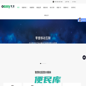 1号社区