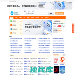 分类信息网