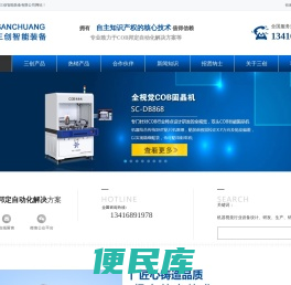 COB封胶机