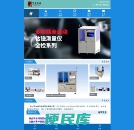 长沙贤友电子科技开发有限公司