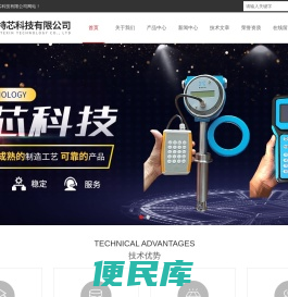 手持式粉尘仪