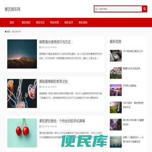 娜艺娱乐网