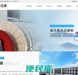 无锡市赛鼎过滤设备有限公司