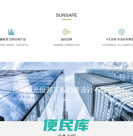 昆明阳光恒邦工程勘察设计有限公司