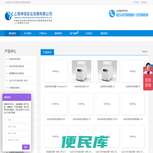 生物样品均质器