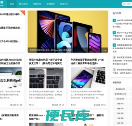 轻盈数码
