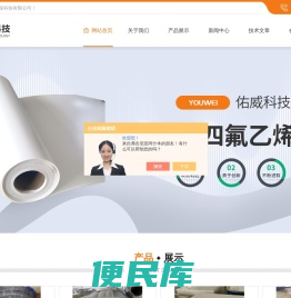 内衬四氟板