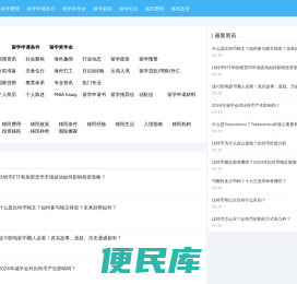 八子鱼