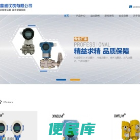 江苏鑫威仪表有限公司