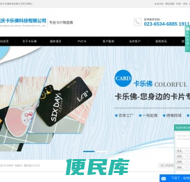 重庆卡片制作