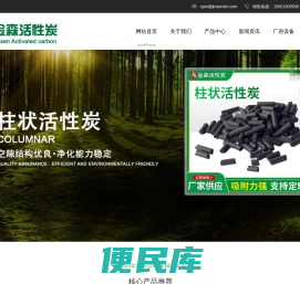常州金森活性炭有限公司生产活性炭,蜂窝活性炭,颗粒活性炭,粉末活性炭