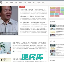 百闻