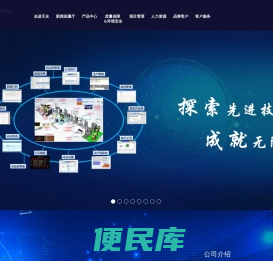 数字化工厂