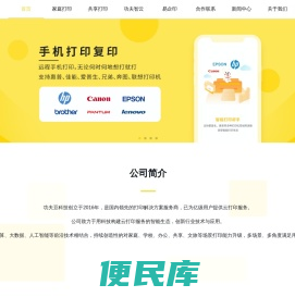 学习打印机