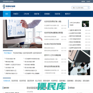 零思考方案网